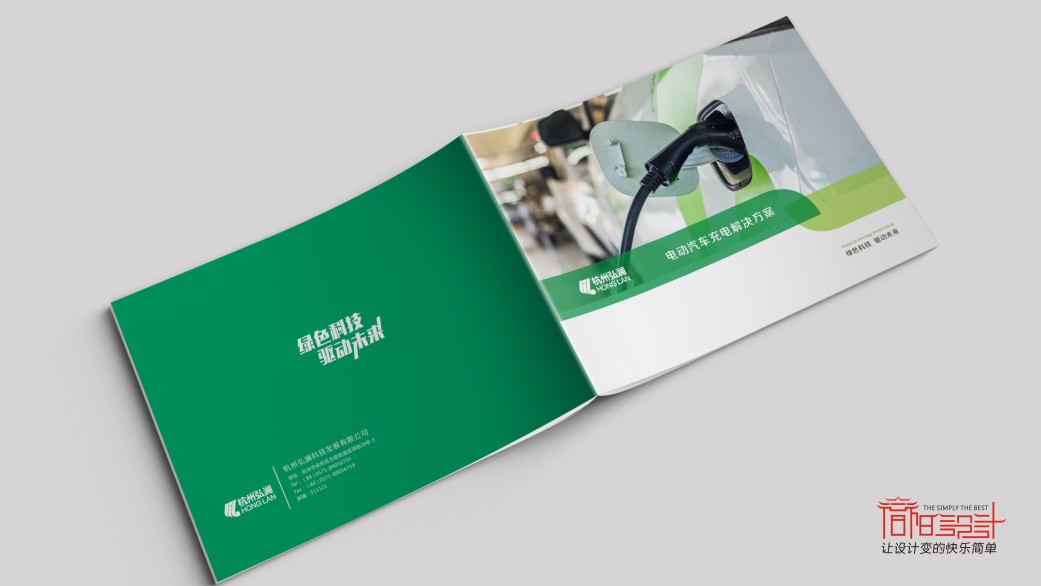 杭州弘瀾科技發(fā)展有限公司畫冊設計